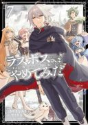 Last Boss, Yamete Mita: Shujinkou ni Taosareta Furi Shite Jiyuu ni Ikite Mita