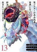 Monster ga Afureru Sekai ni Natta node Suki ni Ikitai to Omoimasu