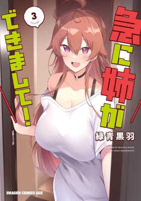 Kyuu ni Ane ga Dekimashite!