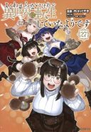 Yoku Wakaranai Keredo Isekai ni Tensei Shiteita You Desu