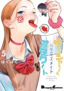 Sasha-chan to Classmate Otaku-kun