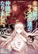 Mijissou no Last Boss-tachi ga Nakama ni narimashita