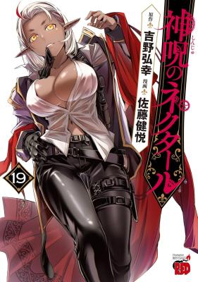 Shinju no Nectar