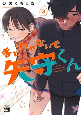 Madowasenaide Yamori-kun