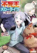 Fushi-Ou wa Slow Life o Kibou Shimasu