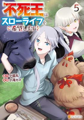 Fushi-Ou wa Slow Life o Kibou Shimasu