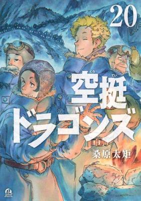 Kuutei Dragons