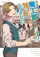 Yusha no Haha desu ga, Mao Gun no Kambu ni Narimashita