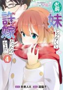 Omae Imouto Janakute Iinazuke Datta no ka yo!?