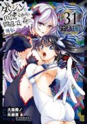 Dungeon ni Deai o Motomeru no wa Machigatte iru darou ka Gaiden - Sword Oratoria