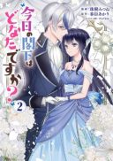 Kyou no Kakka wa Donata desu ka?
