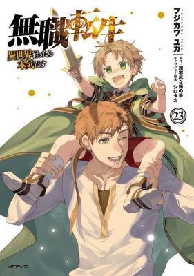 Mushoku Tensei: Isekai Ittara Honki Dasu