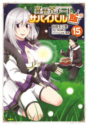 Isekai Cheat Survival Meshi