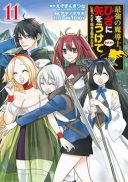 Saikyou no Madoushi. Hiza ni Ya o Ukete Shimatta no de Inaka no Eihei ni Naru