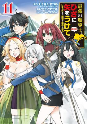 Saikyou no Madoushi. Hiza ni Ya o Ukete Shimatta no de Inaka no Eihei ni Naru