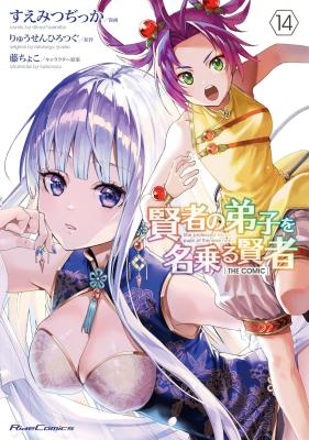 Kenja no Deshi wo Nanoru Kenja