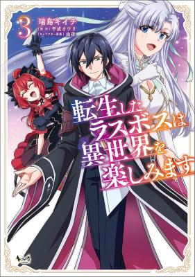 Tensei shita Last Boss wa Isekai wo Tanoshimimasu