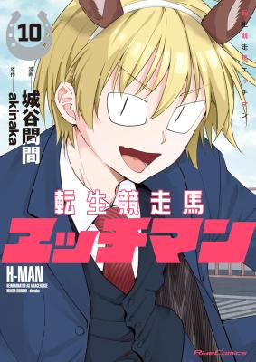 Tensei Kyousouba H-MAN