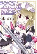 Lili Re Customize: Modeler mo Isekai de wa Renkinjutsushi!?