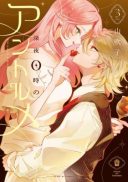 Shinya 0-ji no Entremet