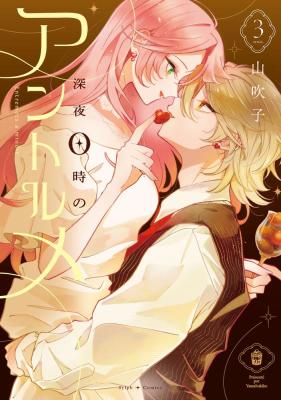 Shinya 0-ji no Entremet