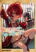 Ore Igai Dare mo Saishu Dekinai Sozai na no ni 