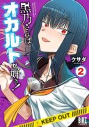 Kurono-san wa Occult ga Suki!