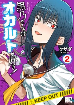 Kurono-san wa Occult ga Suki!