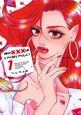 Ore no XXX wa Iranai Rashii