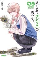 Akumade Kujaku no Hanashi desu.