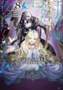 Outaishi-sama, Watashi Kondo Koso Anata ni Korosaretakunain desu! - Seijo ni Hamerareta Binbou Reijou, Nidome wa Kushizashi Kaihishimasu!