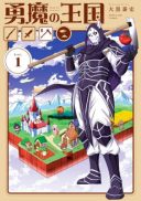 Kingdom of Bravery