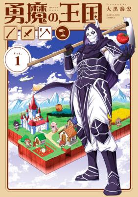 Kingdom of Bravery
