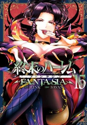 World's End Harem - Fantasia