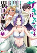 Succubus Tamer no Isekai Musou: Genjuu-tachi no Chi wo Hiku Saikyou no Succubus to Hajimeru Mazokuryou Kaitaku