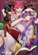 Koumakan no Onna-tachi
