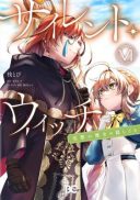 Silent Witch - Chinmoku no Majo no Kakushigoto