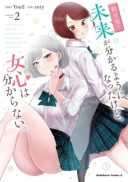 Suufungo no Mirai ga Wakaru You ni Natta Kedo, Onnagokoro wa Wakaranai.
