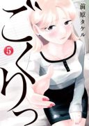 Gokuri