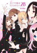 Kaguya-sama wa Kokurasetai - Tensai-tachi no Renai Zunousen