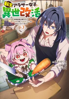 Tensei Arasaa Joshi no Kotoyo Kaikatsu