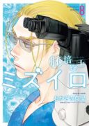 Haibaiyoushi Mizuiro