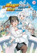 Moto Kouzou Kaiseki Kenkyuusha no Isekai Bouken Tan