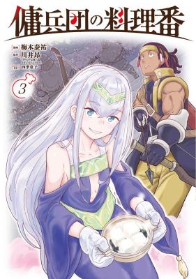 Youheidan no Ryouriban