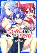 Koutei no Mago ni Tensei suru Koutei