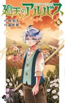 Kaiten no Albus