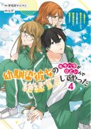 Osananajimi Kanojo no Morahara ga Hidoin de Zetsuen Sengen shite Yatta