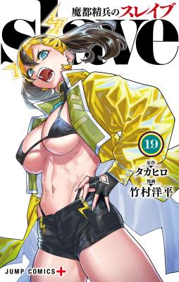 Mato Seihei no Slave