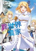 Isekai Nonbiri Nouka