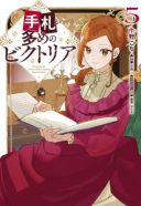 Tefuda ga Oume no Victoria